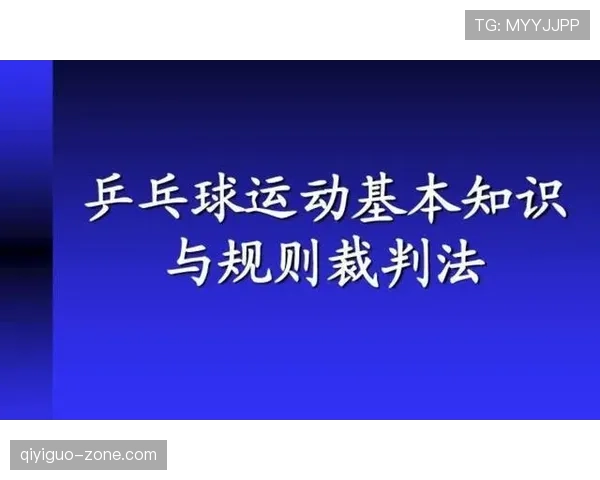 半场哨吹响时的裁判规则，进攻中球权与判罚处理要点