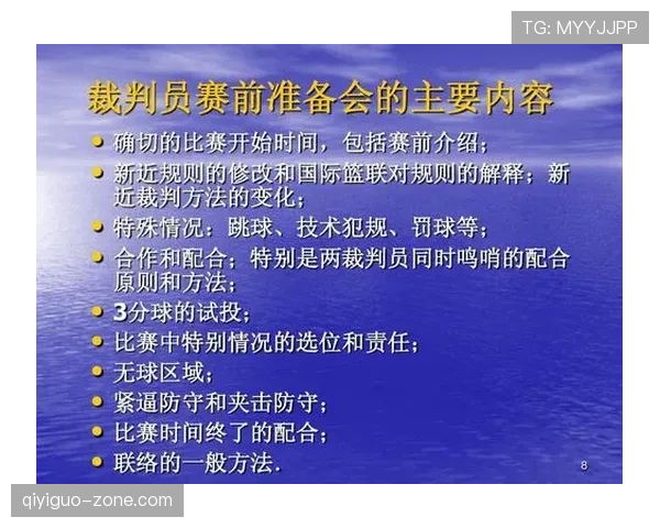 篮球规则解析：发球五秒违例的判定机制